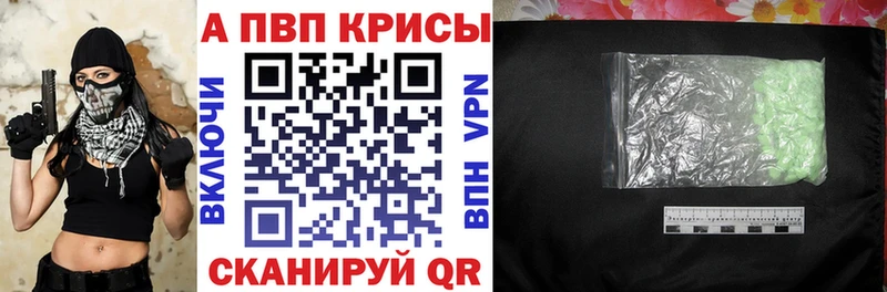 Купить закладки Мичуринск APVP VHQ