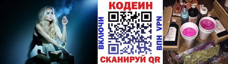 Кодеин напиток Lean (лин)  Купить закладки  Мичуринск 