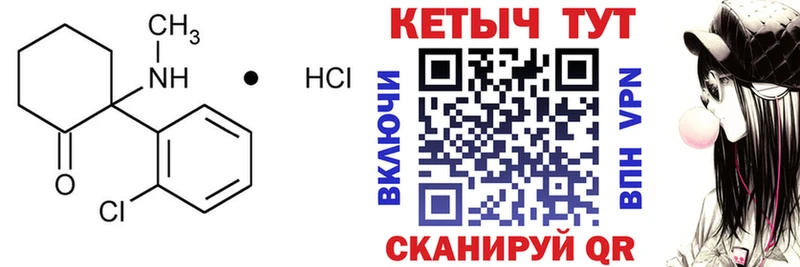 Кетамин ketamine  Купить закладки  Мичуринск 