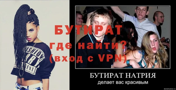 стафф Волосово