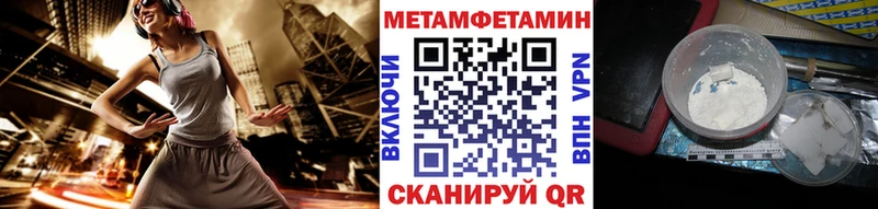 Метамфетамин Methamphetamine  Купить  Мичуринск 