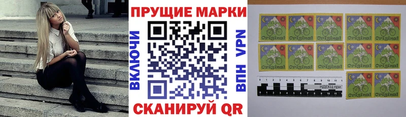 Купить где Мичуринск Марки 25I-NBOMe 1500мкг